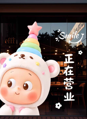 星星人创意风门贴纸可爱ins风网红店铺玻璃门无胶静电橱窗窗花贴