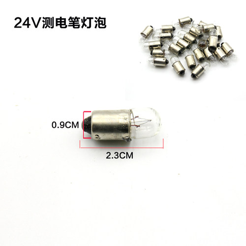 汽车测电笔灯泡 小测电笔灯泡仪表台灯 阅读灯灯泡 12-24V灯泡 - 图1