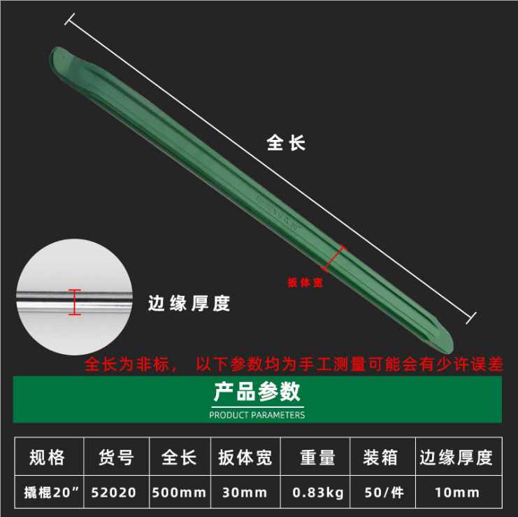 加硬不变形 补胎撬棍多功能扒胎工具 撬杠高硬度翘棒扁撬杆轮胎