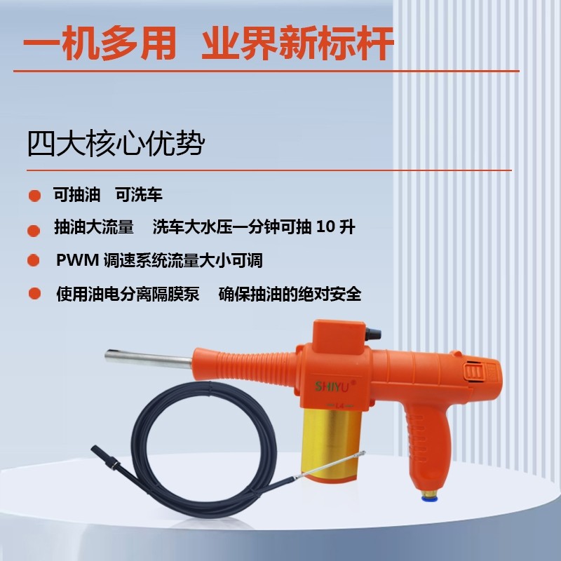 实誉引线管汽车抽油神器12v锂电无线电动防盗网油箱大流量抽油泵,淘宝优惠券,粉丝福利购,淘宝优惠卷