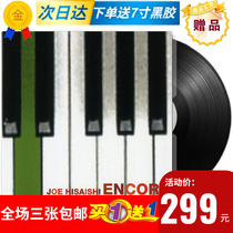 Spot Genuine time Stone makes Ancoru Encore lp Black Gel Record 12 Inch Gramme Machine Disc