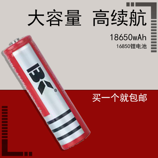 18650锂电池4800毫安电池3.7V 锂电池强光手电筒用电池充电电池 - 图1