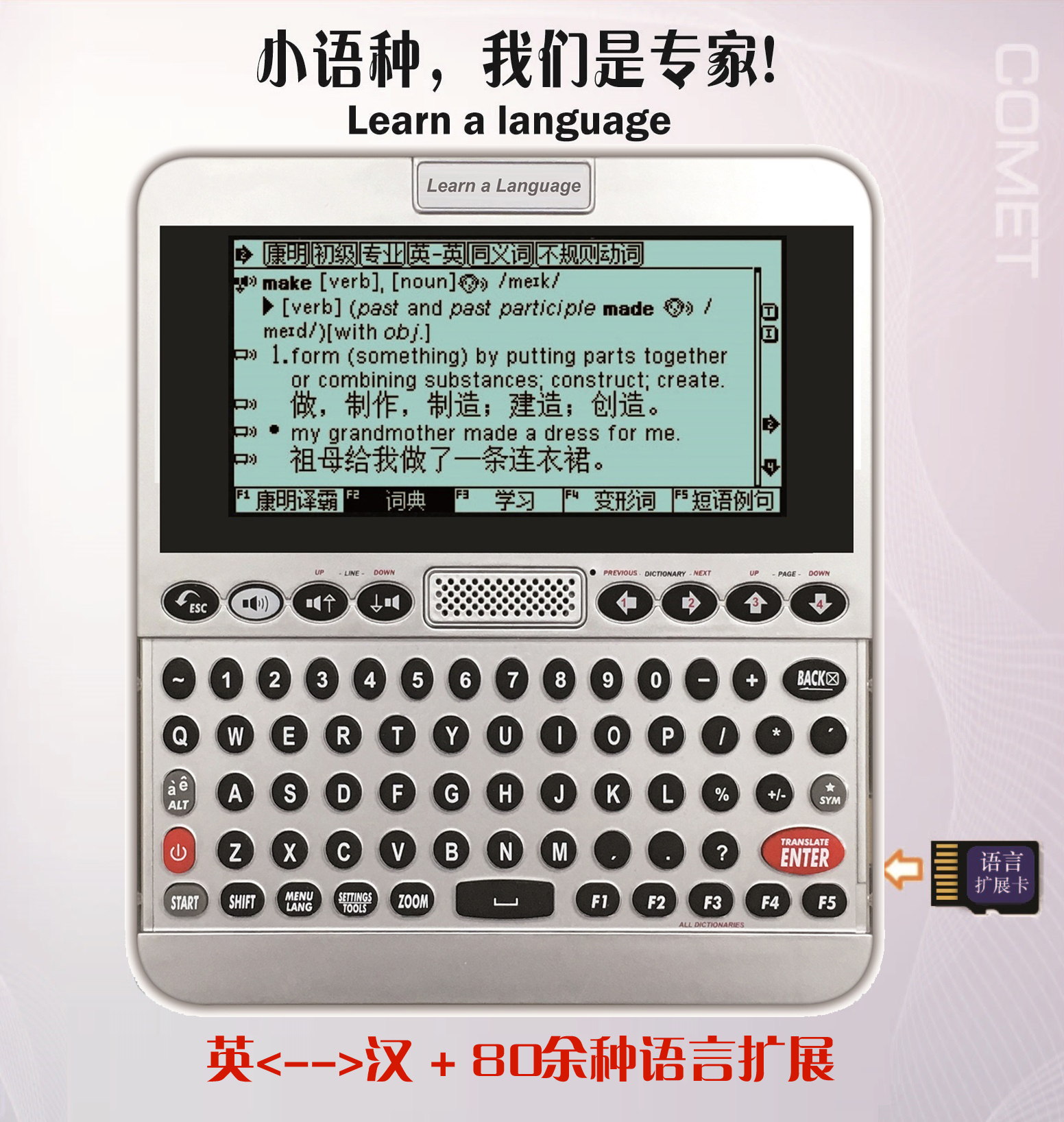 法语整句翻译电子词典 汉法英3语翻译机器 学习机 康明LV4-French - 图1