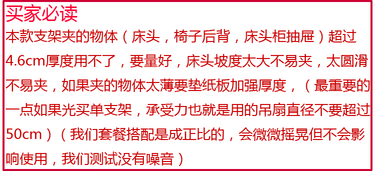 不锈钢床头横杆加粗组装折叠丝雨中联微风小吊扇支架原创设计新款-图2