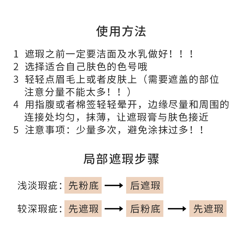 遮瑕笔防水女眉毛遮暇眉型纹黑眼圈专用遮盖斑点痘印修饰面脸眼部