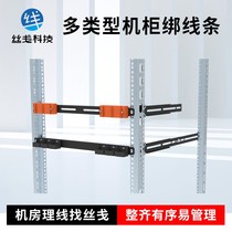 Silk-ray technology network cable wire fixation machine room wiring line to collate five types of six types of network wire rationers