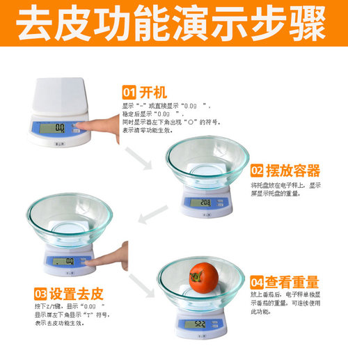 香山EK3820电子厨房秤 烘焙秤厨房称克称 电子秤台秤电子称0.1g - 图1