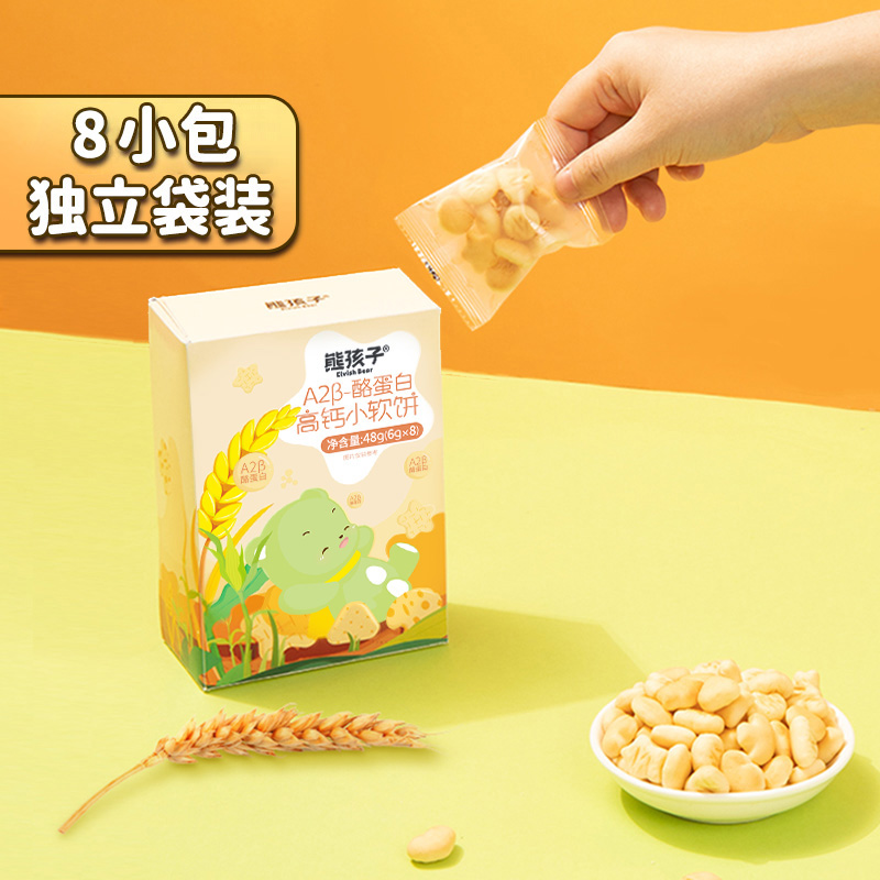 熊孩子A2β-酪蛋白高钙小软饼48g*2盒儿童饼干休闲零食小吃早餐