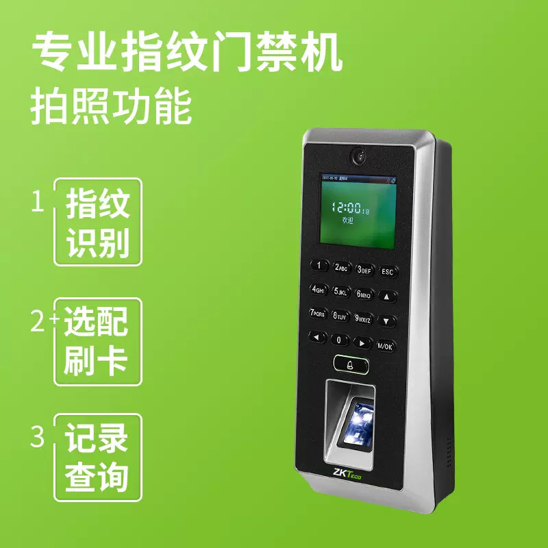 zkteco /熵基科技f20指纹门禁机 格迈伟业办公考勤门禁