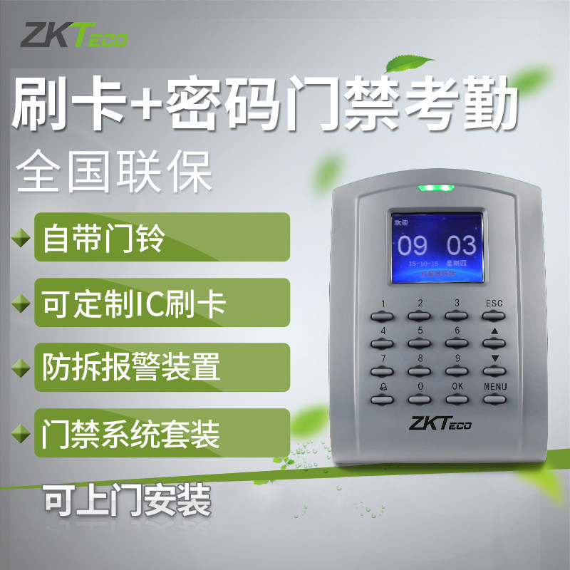 zkteco /熵基科技sc102门禁一体机 格迈伟业办公考勤门禁