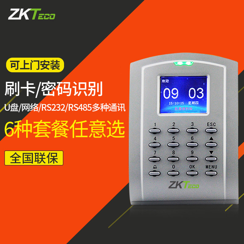 zkteco /熵基科技sc102门禁一体机 格迈伟业办公考勤门禁