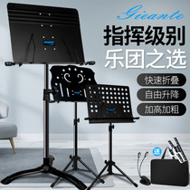 The Teant score shelf is able to lift and play the song spectrum Grand Spectre Terra Guzheng Guitar Violin Plus Thick professional