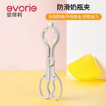 Love Tory Milk Bottle Clip Bottle Sterilised Pliers High Temperature Resistant Anti-Slip Universal Anti Burn PP Baby Bottle Disinfection Clip