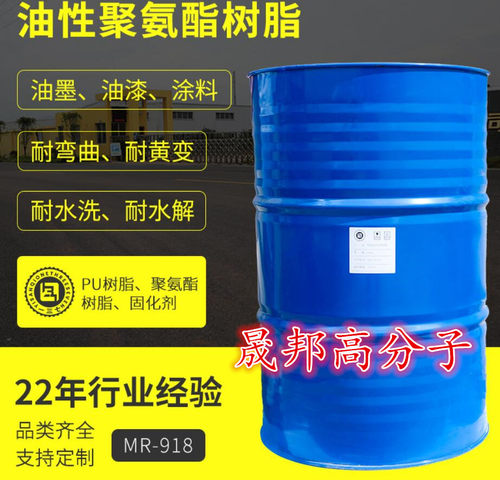 水性聚氨酯 PU树脂 耐磨耐曲折防水材料 成膜均匀附着力强 - 图0