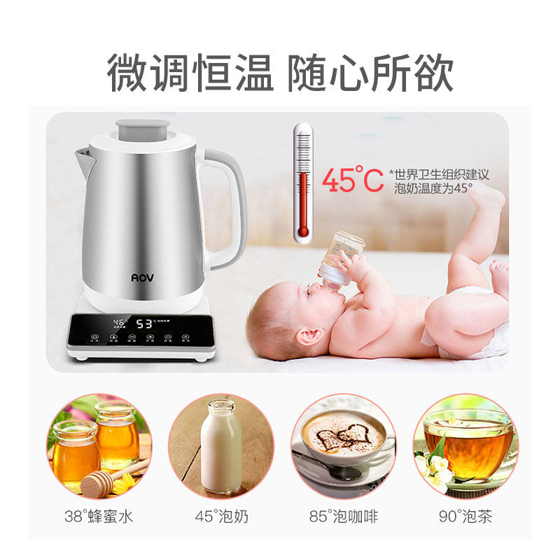 aov智能恒温调奶器宝宝冲泡奶粉机 安姆特母婴调奶器