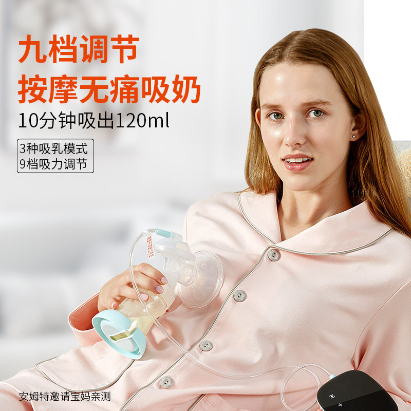 安姆特电动孕产妇产后自动挤吸奶器 安姆特母婴吸奶器