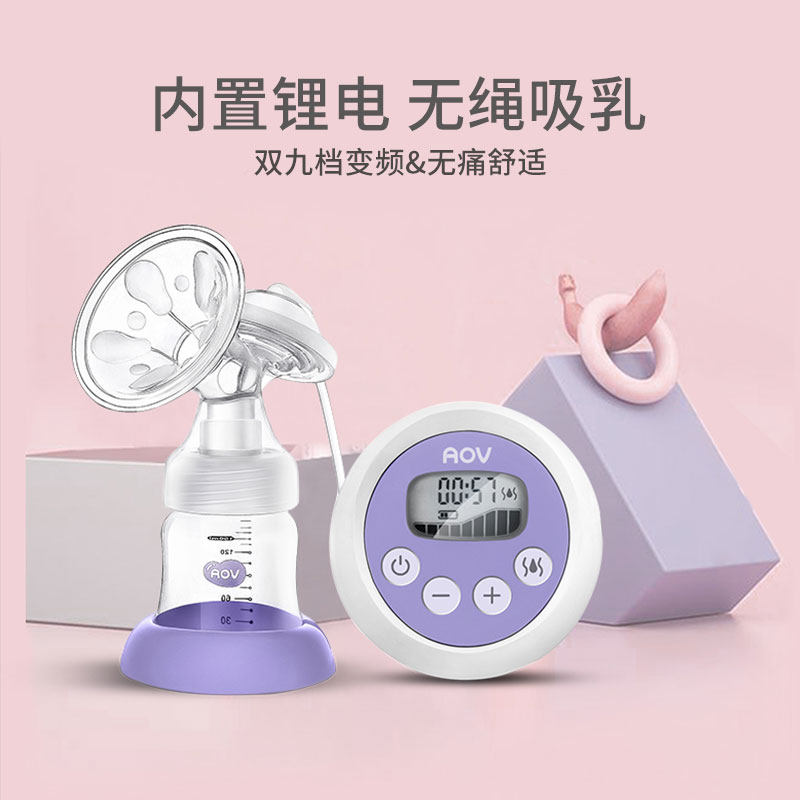 安姆特电动可充电大吸力静音吸奶器 安姆特母婴吸奶器