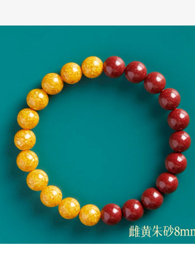黄色朱砂原矿雄黄手链手串