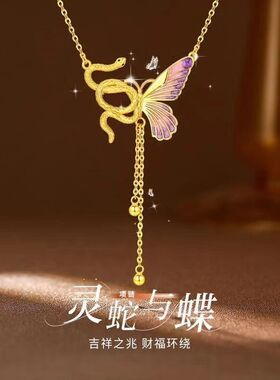 甜酷辣妹蝴蝶项链小众高级感蛇形蝴蝶锁骨链个性设计感颈链