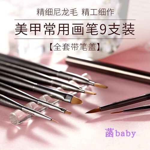 GELHR美甲笔刷套装画花笔光疗笔圆头彩绘笔拉线笔弹性好美甲 - 图0