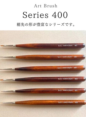 现货！日本正品  b-r-s BRS光疗笔  专业彩绘笔 美甲笔  brs笔刷