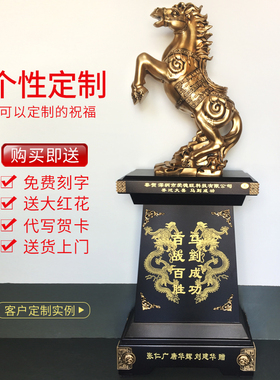 特大马到成功落地商务庆典工艺品