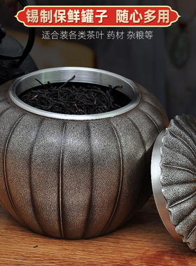 瓜形小黑锡罐廖达纯锡茶叶罐小号便携精品旅行装茶罐子商务礼品