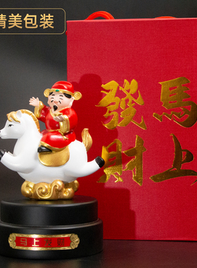 财神爷摆件财源广进文财神供奉