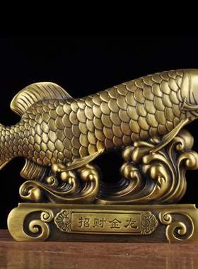 莲善堂黄铜金龙鱼招财摆件