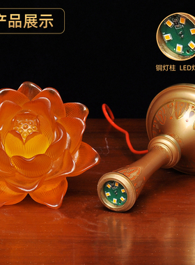 黄铜彩色琉璃莲花灯led插电供灯