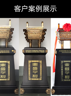 铜鼎商务大堂开业礼品定制logo