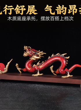 彩铜飞龙在天招财龙摆件