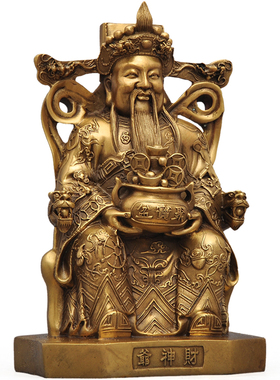 财神爷摆件风水客厅供奉开业礼品