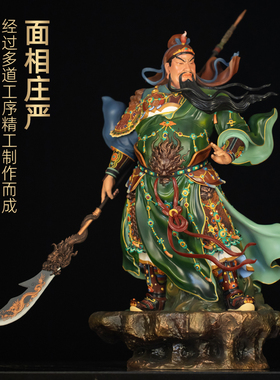 黄铜义薄云天关公摆件武财神