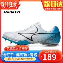 Sears stud shoes men and women 181s short run students in the field of athletics competition professional long running pace Hiking Nail Shoes