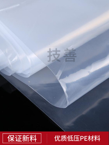 吨袋内膜防水内膜 集装袋太空袋吨袋吨包内膜 2M*3M吨袋防水内膜 - 图0