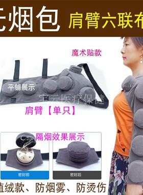 大全温灸器具布套无烟包