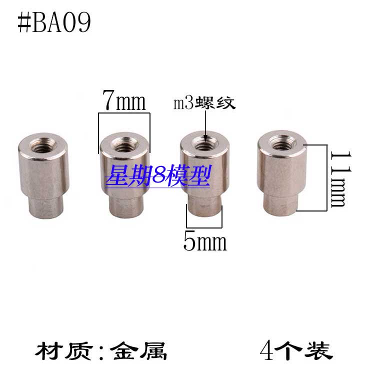 RC遥控车1:10配件鱼眼球头模型车避震器球头螺丝拉杆球帽螺丝衬套 - 图2