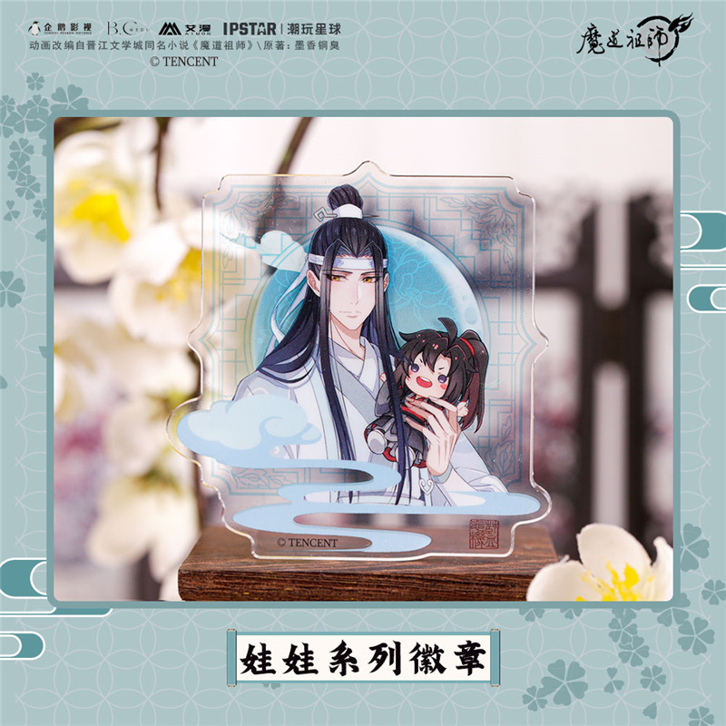 魔道祖师动画周边娃娃系列徽章魏无羡蓝忘机官方正版现货-图2