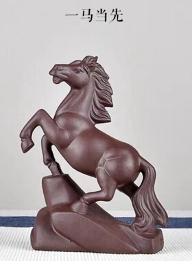 宜兴原矿紫砂茶宠马骏马一马当先马到成功精品原矿纯手工可养茶桌