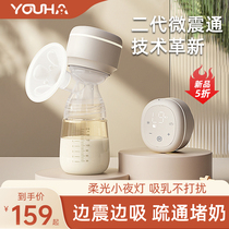 UHop Electric Breast Pump Integrated Unilateral Painless Massage Maternal Breast Milk Fully Automatic Muted Miller I2