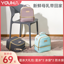 Uho Moms Back Milk Packs Breastmilk Ice Packs Work Refrigerated Equipment Blue Ice Storage Milk Insulation Bags Fresh portable