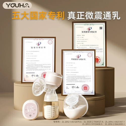 Электрический послеродовой беззвучный молокоотсос для молодой матери, полностью автоматический