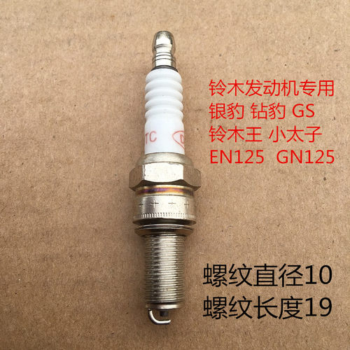 摩托车火花塞代理A7TC/D8TC火花塞GY6-125踏板车70/110助力车火嘴 - 图2