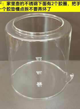 1.5L小米养生壶配件壶体单玻璃杯