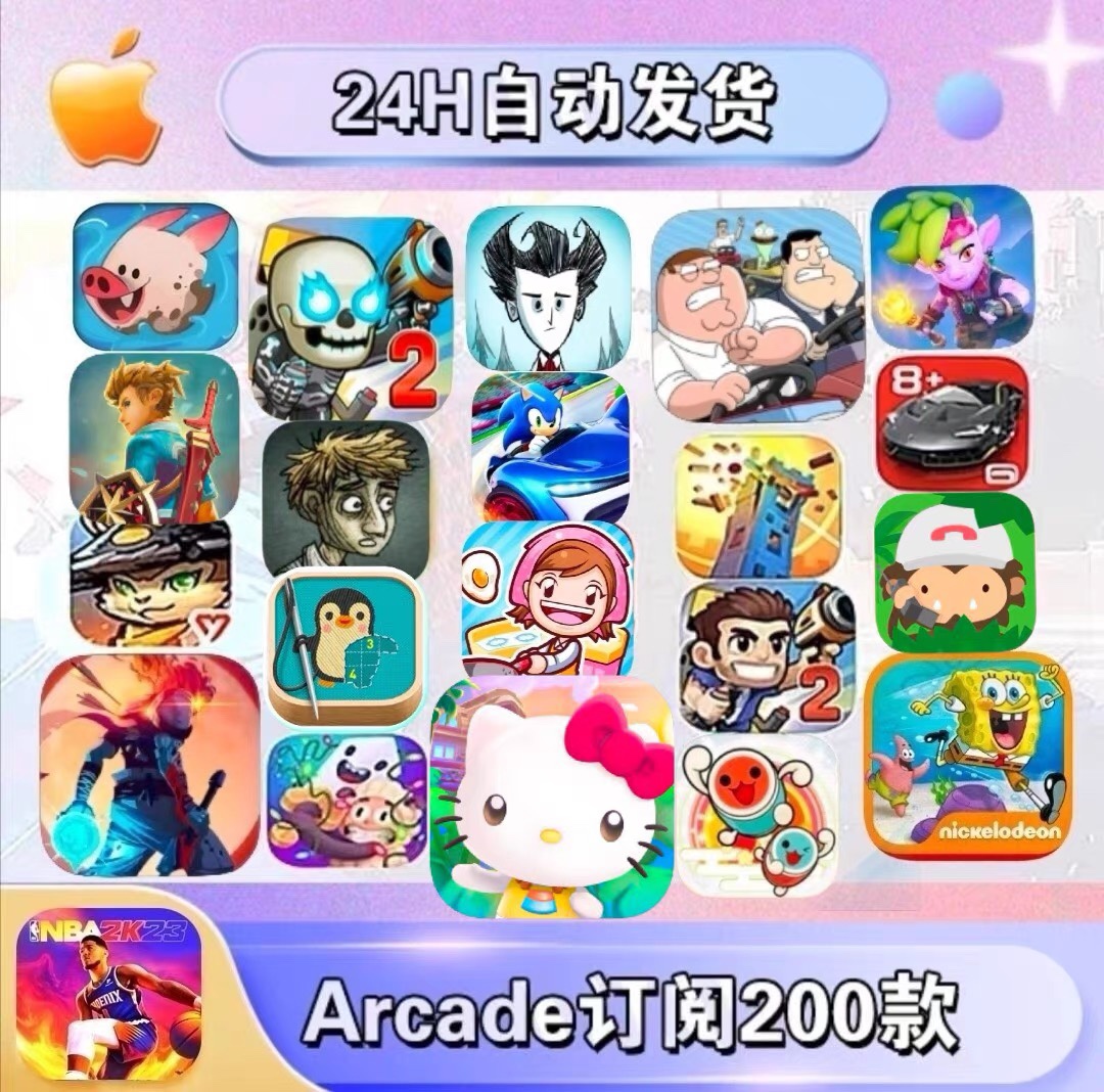 Arcade 订阅游戏 刺绣stitch 凯蒂猫冒险岛Hellokitty游戏 大脚怪 - 图1