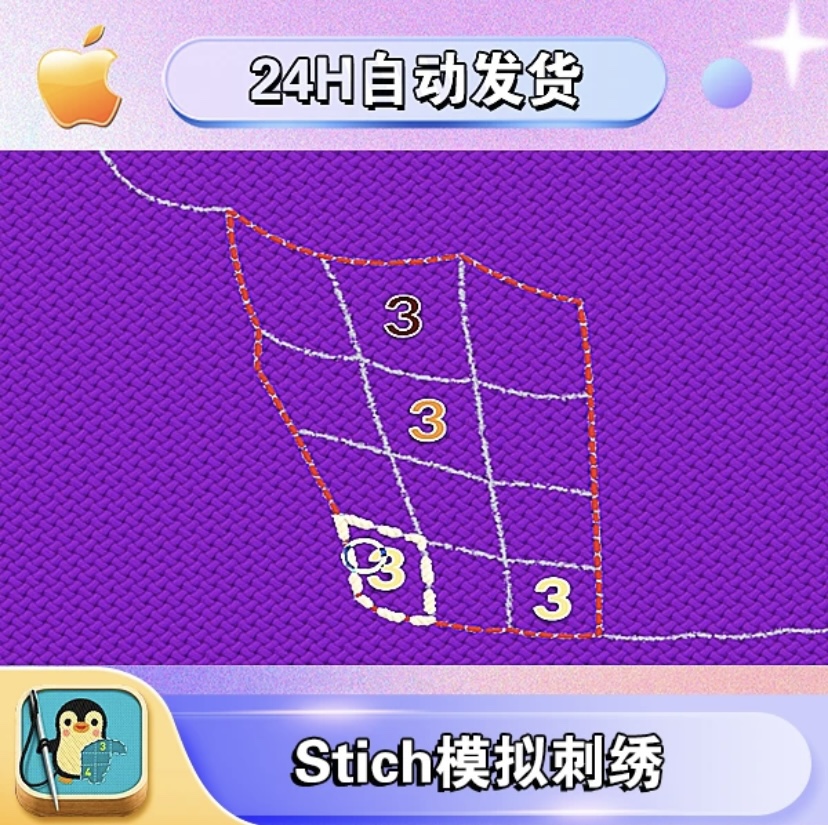 stitch刺绣模拟arcade订阅平板游戏warpedkartracers海之号角2 - 图1