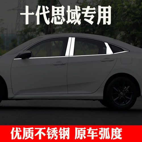 适用于缤智XRV10代十代思域车窗亮条车窗饰条改装饰专用车门窗户 - 图2