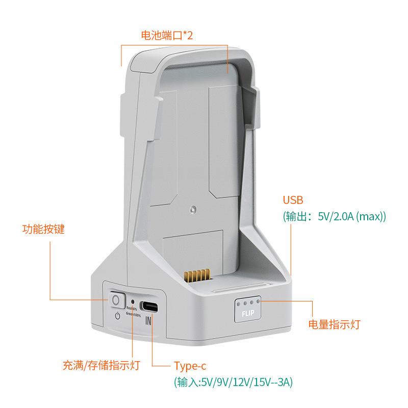 适用大疆DJI Flip充电器电池管家2路存储充电立式双向充电器配件 - 图3