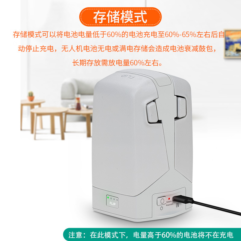 适用大疆DJI Flip充电器电池管家2路存储充电立式双向充电器配件 - 图0